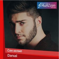 Danial - Сен келип