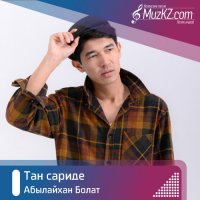 Абылайхан Болат - Тан сариде