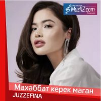 JUZZEFINA – Махаббат керек маган