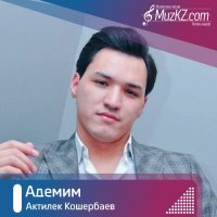 Актилек Кошербаев - Адемим