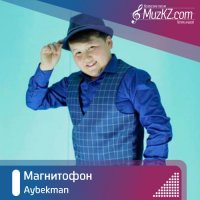 Aybekman - Магнитофон