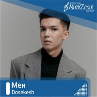 Dosekesh - Мен