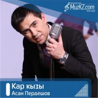 Асан Пердешов - Кар кызы