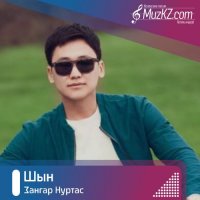 Зангар Нуртас - Шын