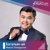 Максет Отемуратов - Багалым-ай
