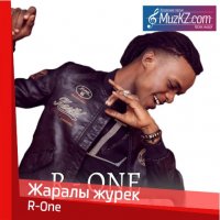R-One - Жаралы журек