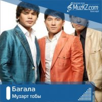 Музарт тобы - Багала