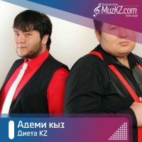 Диета KZ - Адеми кыз