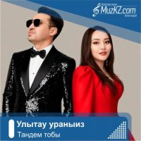 Тандем тобы – Улытау ураны