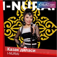 I-NURAI – Казак даласи