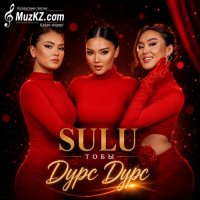 SULU тобы – Дурс Дурс