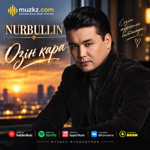 Nurbullin – Озин кара скачать